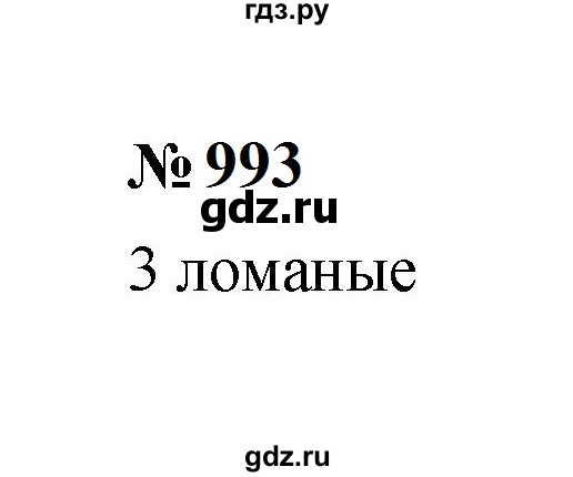 ГДЗ по математике 6 класс  Мерзляк  Базовый уровень номер - 993, Решебник к учебнику 2023