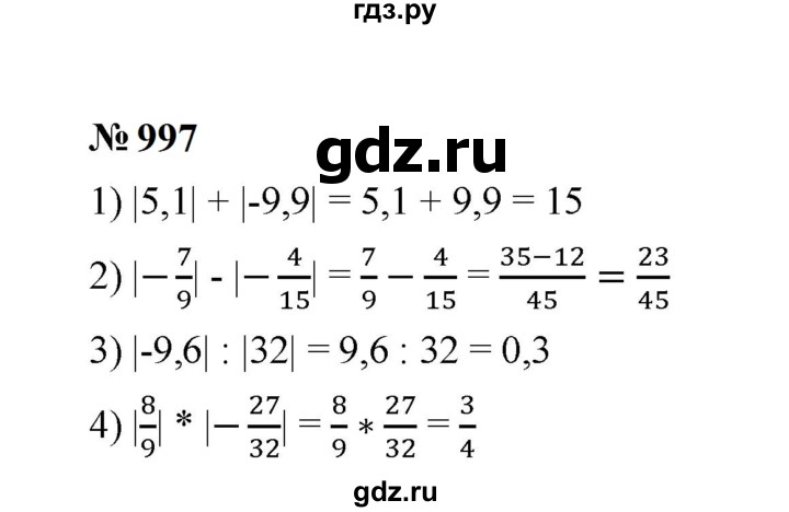 ГДЗ по математике 6 класс  Мерзляк  Базовый уровень номер - 997, Решебник к учебнику 2023