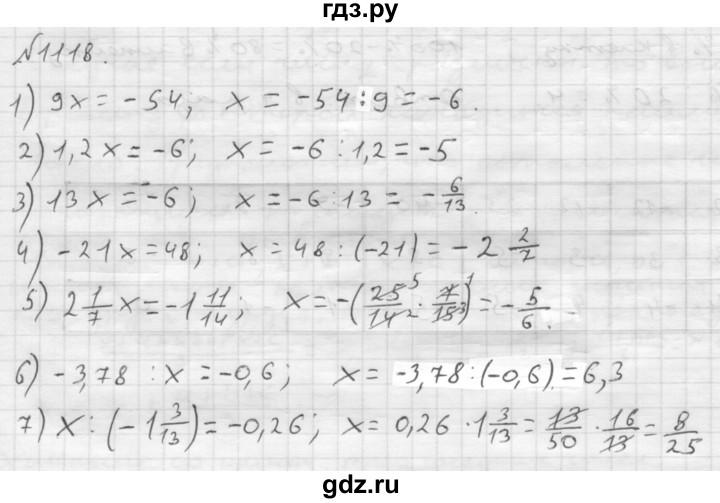 ГДЗ по математике 6 класс  Мерзляк  Базовый уровень номер - 1118, Решебник №1 к учебнику 2016