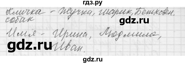 ГДЗ по русскому языку 5 класс  Якубовская Для обучающихся с интеллектуальными нарушениями  упражнение - 284, Решебник