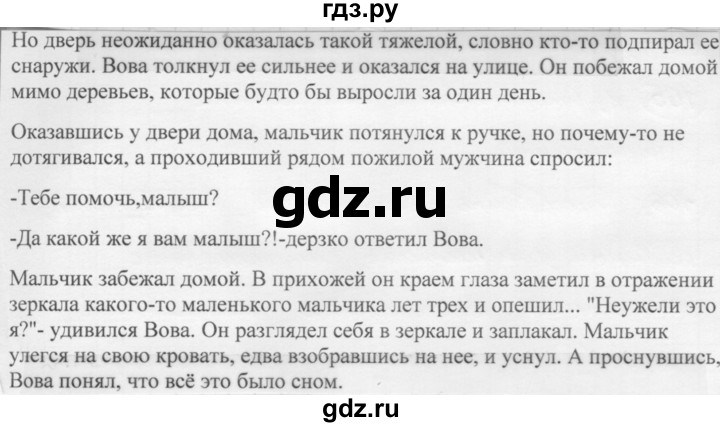 ГДЗ по русскому языку 7 класс Рыбченкова упражнение - 102, Решебник 2016
