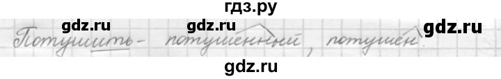 ГДЗ по русскому языку 7 класс Рыбченкова упражнение - 104, Решебник 2016