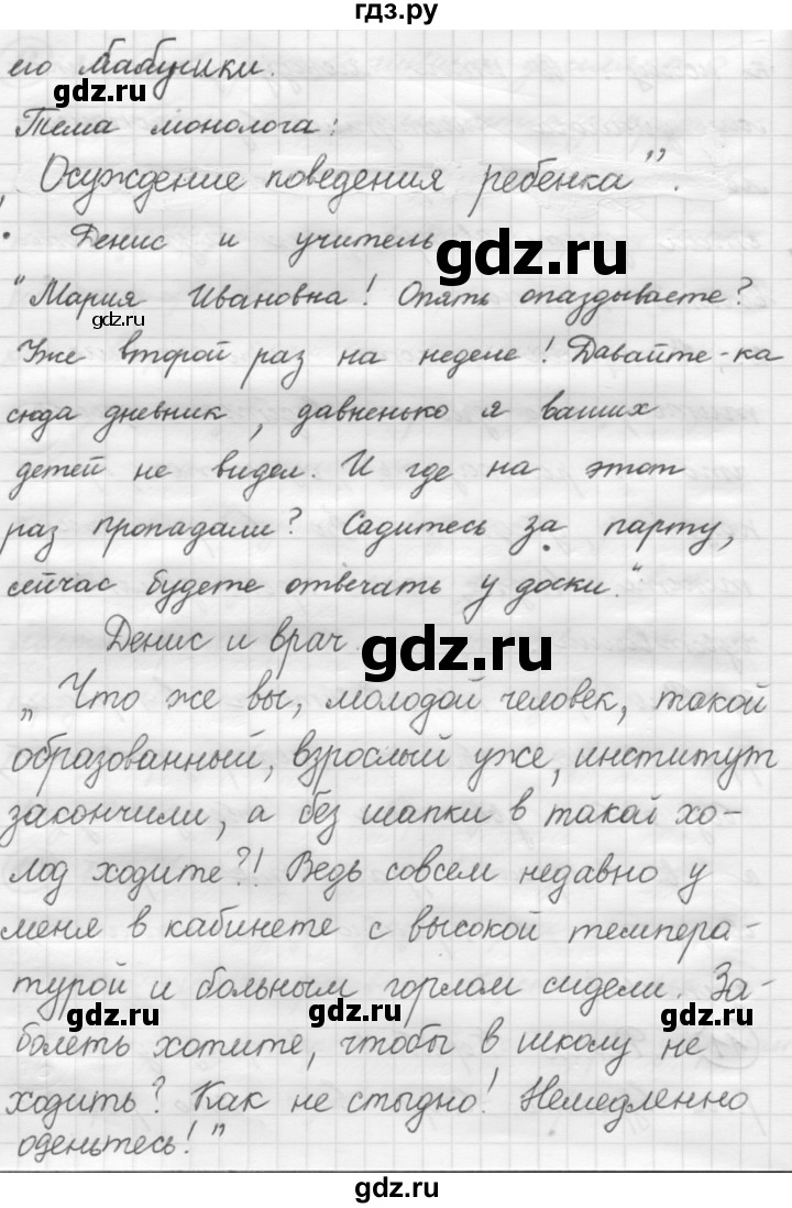 ГДЗ по русскому языку 7 класс Рыбченкова упражнение - 11, Решебник 2016