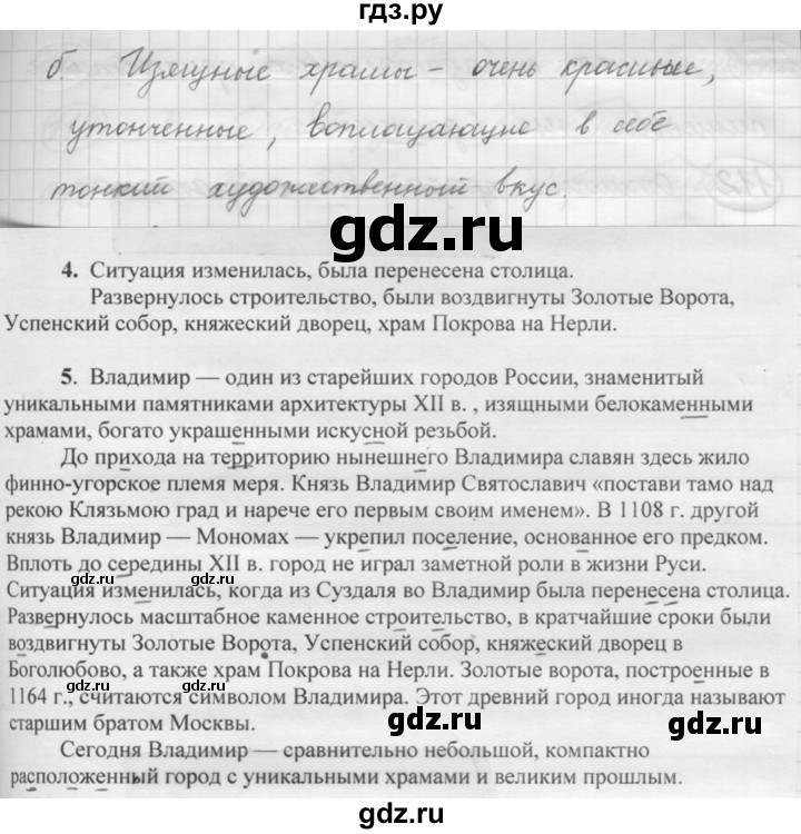 ГДЗ по русскому языку 7 класс Рыбченкова упражнение - 110, Решебник 2016