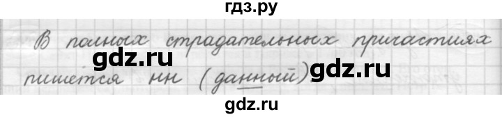 ГДЗ по русскому языку 7 класс Рыбченкова упражнение - 111, Решебник 2016
