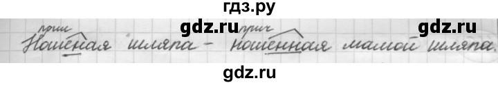 ГДЗ по русскому языку 7 класс Рыбченкова упражнение - 113, Решебник 2016