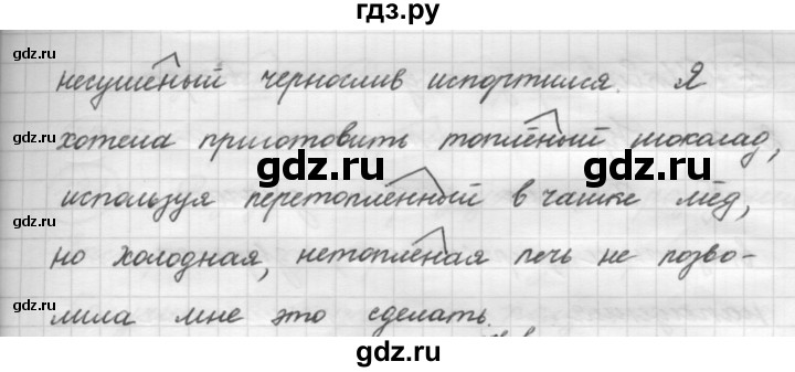 ГДЗ по русскому языку 7 класс Рыбченкова упражнение - 117, Решебник 2016