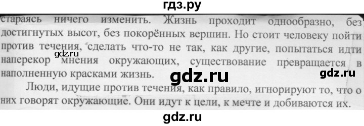 ГДЗ по русскому языку 7 класс Рыбченкова упражнение - 128, Решебник 2016