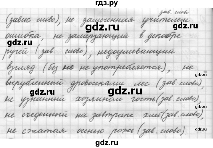 ГДЗ по русскому языку 7 класс Рыбченкова упражнение - 135, Решебник 2016