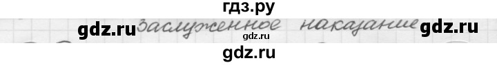 ГДЗ по русскому языку 7 класс Рыбченкова упражнение - 138, Решебник 2016