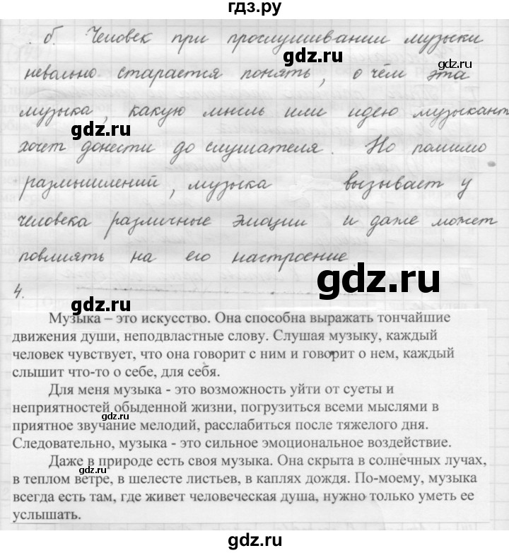 ГДЗ по русскому языку 7 класс Рыбченкова упражнение - 146, Решебник 2016