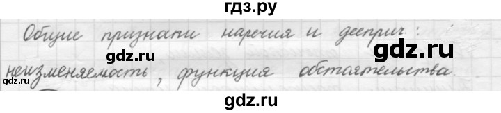 ГДЗ по русскому языку 7 класс Рыбченкова упражнение - 150, Решебник 2016
