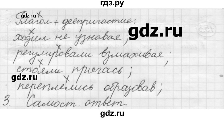 ГДЗ по русскому языку 7 класс Рыбченкова упражнение - 153, Решебник 2016