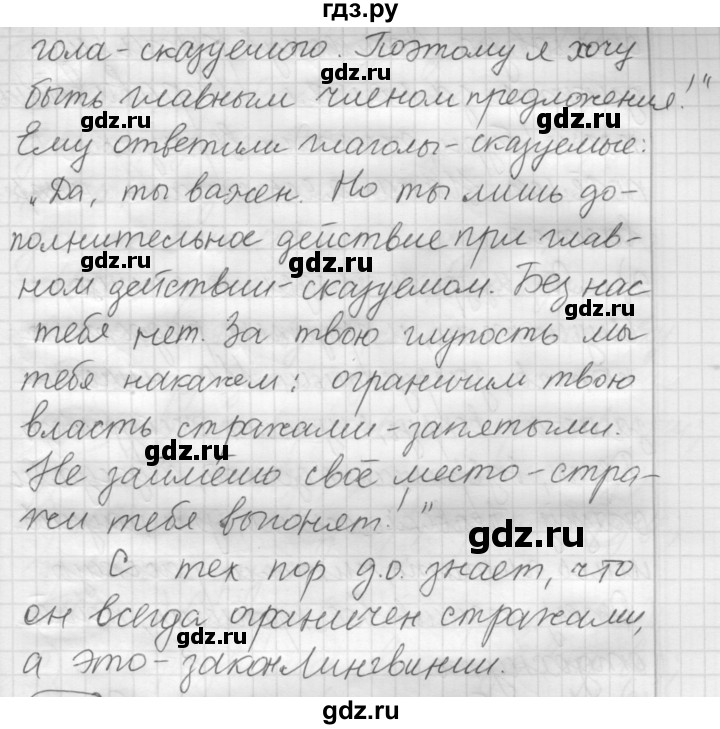 ГДЗ по русскому языку 7 класс Рыбченкова упражнение - 158, Решебник 2016