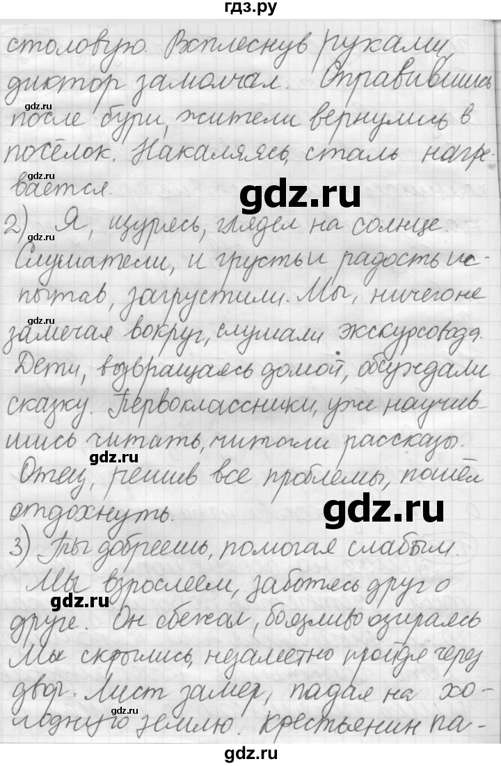 ГДЗ по русскому языку 7 класс Рыбченкова упражнение - 159, Решебник 2016