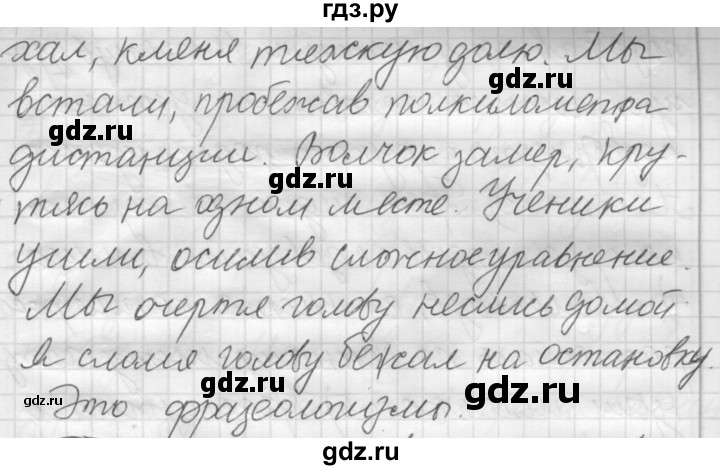 ГДЗ по русскому языку 7 класс Рыбченкова упражнение - 159, Решебник 2016