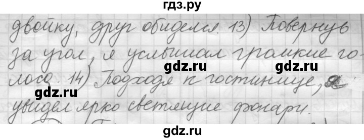 ГДЗ по русскому языку 7 класс Рыбченкова упражнение - 164, Решебник 2016