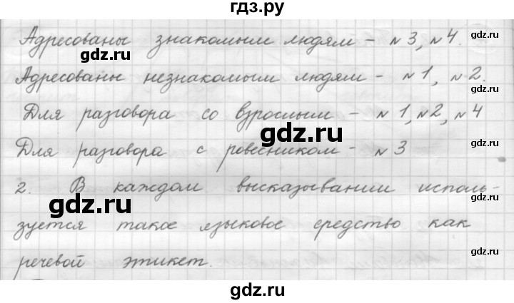 ГДЗ по русскому языку 7 класс Рыбченкова упражнение - 17, Решебник 2016