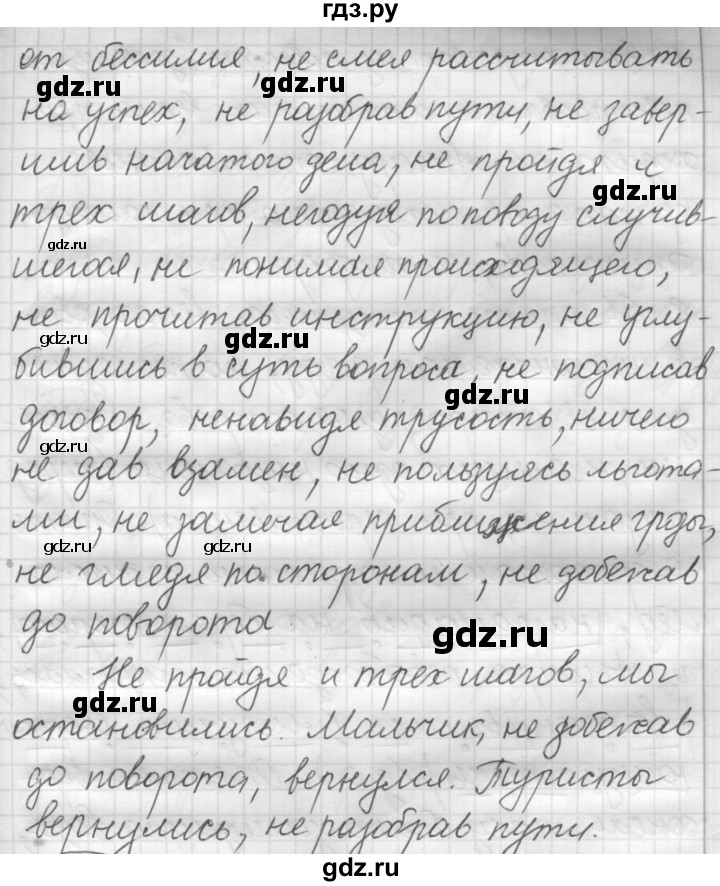 ГДЗ по русскому языку 7 класс Рыбченкова упражнение - 170, Решебник 2016
