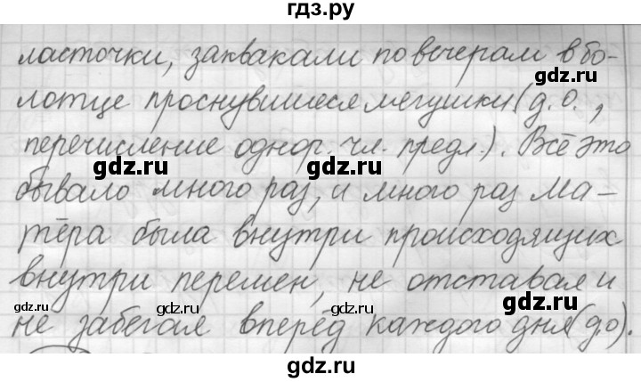 ГДЗ по русскому языку 7 класс Рыбченкова упражнение - 171, Решебник 2016
