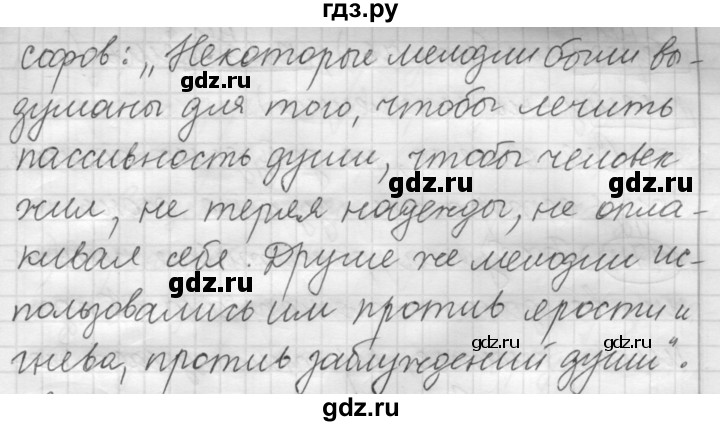 ГДЗ по русскому языку 7 класс Рыбченкова упражнение - 172, Решебник 2016