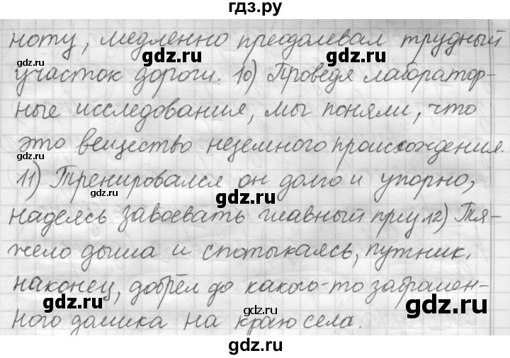 ГДЗ по русскому языку 7 класс Рыбченкова упражнение - 174, Решебник 2016