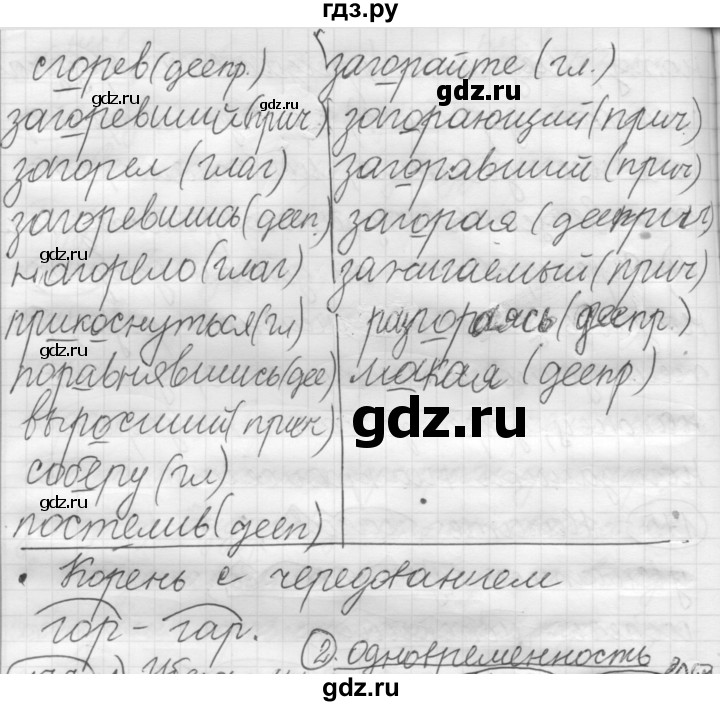 ГДЗ по русскому языку 7 класс Рыбченкова упражнение - 176, Решебник 2016