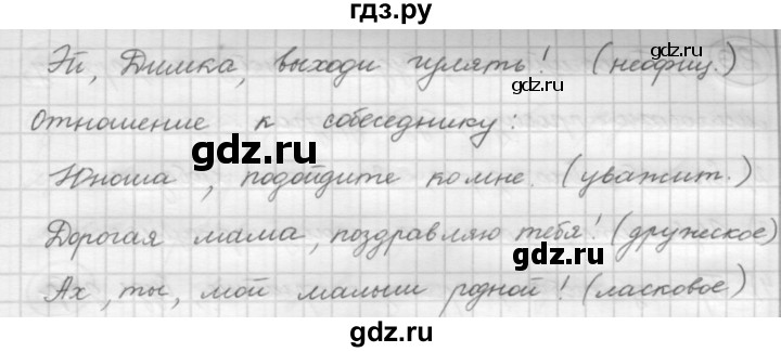 ГДЗ по русскому языку 7 класс Рыбченкова упражнение - 18, Решебник 2016
