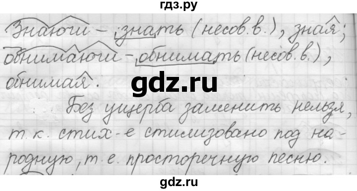 ГДЗ по русскому языку 7 класс Рыбченкова упражнение - 180, Решебник 2016