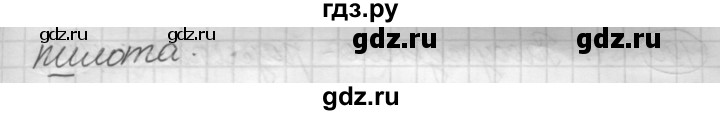 ГДЗ по русскому языку 7 класс Рыбченкова упражнение - 188, Решебник 2016