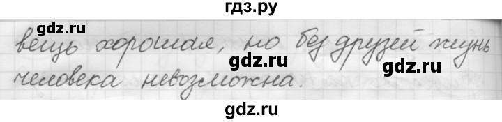 ГДЗ по русскому языку 7 класс Рыбченкова упражнение - 191, Решебник 2016