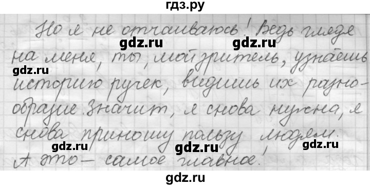 ГДЗ по русскому языку 7 класс Рыбченкова упражнение - 193, Решебник 2016