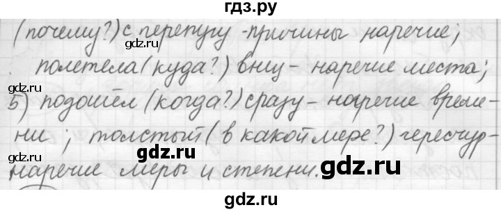 ГДЗ по русскому языку 7 класс Рыбченкова упражнение - 206, Решебник 2016