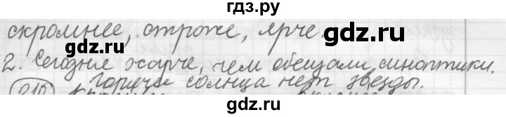 ГДЗ по русскому языку 7 класс Рыбченкова упражнение - 209, Решебник 2016