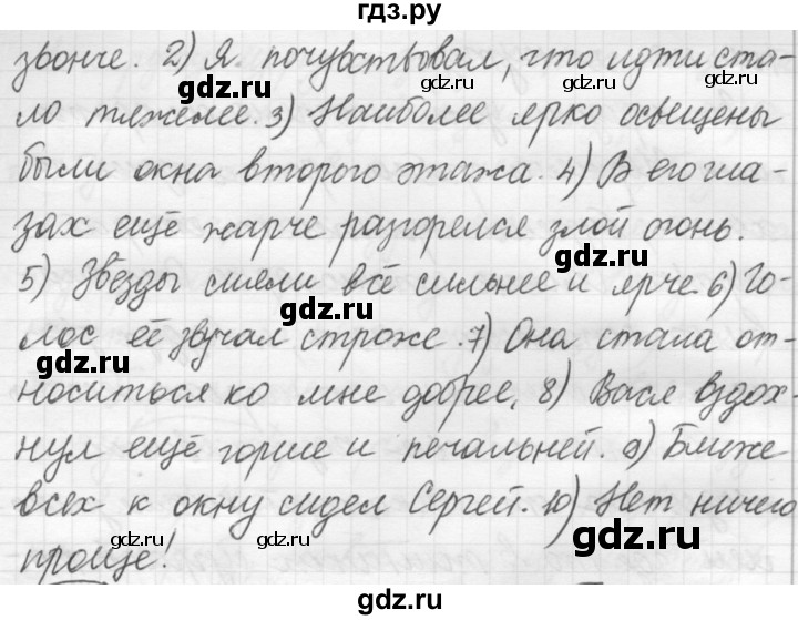 ГДЗ по русскому языку 7 класс Рыбченкова упражнение - 214, Решебник 2016