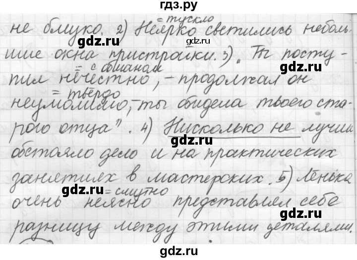 ГДЗ по русскому языку 7 класс Рыбченкова упражнение - 219, Решебник 2016