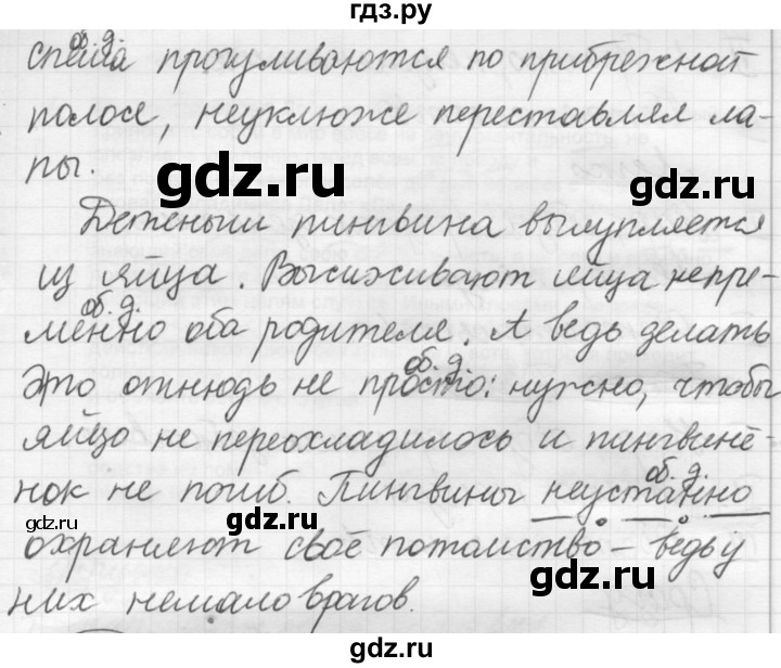 ГДЗ по русскому языку 7 класс Рыбченкова упражнение - 220, Решебник 2016