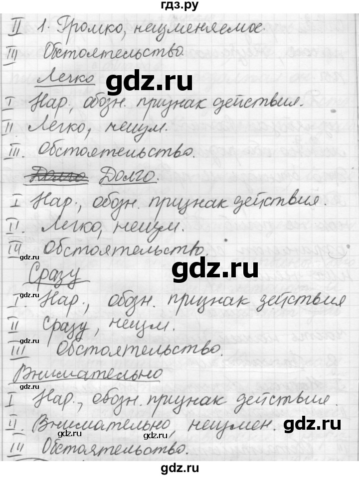 ГДЗ по русскому языку 7 класс Рыбченкова упражнение - 221, Решебник 2016