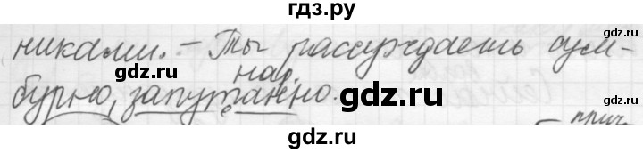 ГДЗ по русскому языку 7 класс Рыбченкова упражнение - 225, Решебник 2016