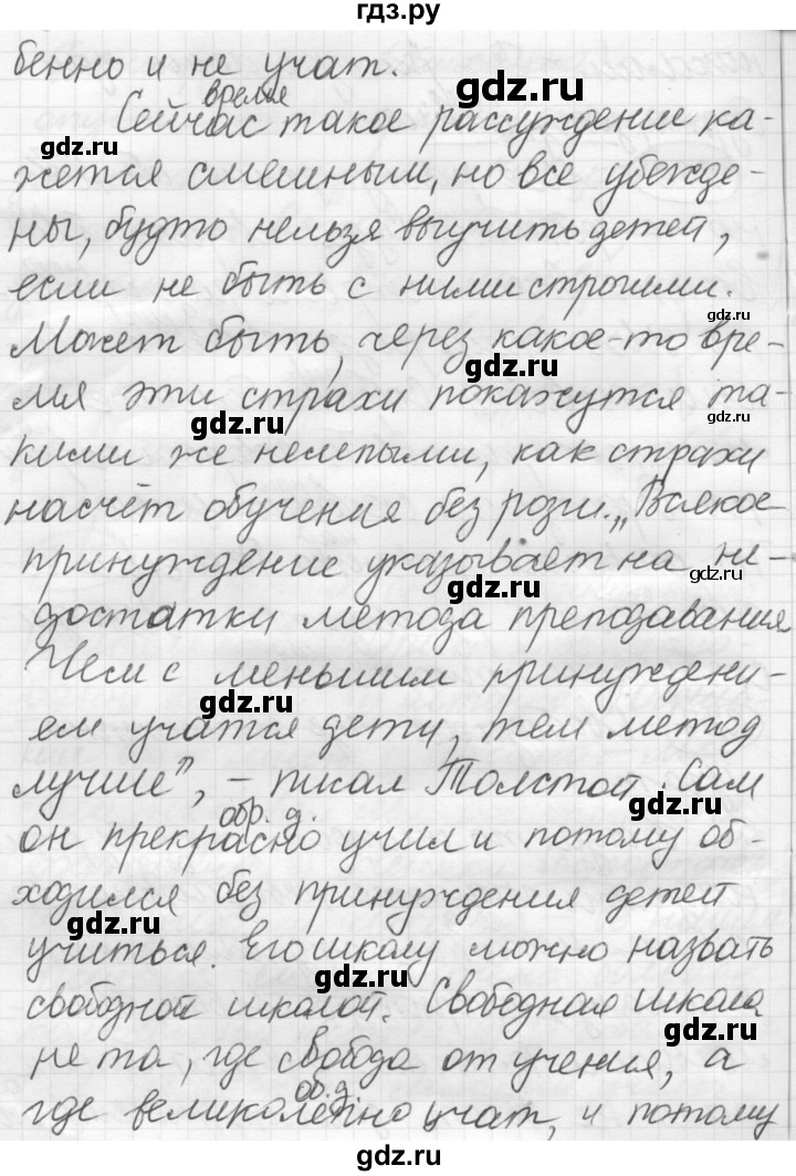 ГДЗ по русскому языку 7 класс Рыбченкова упражнение - 227, Решебник 2016