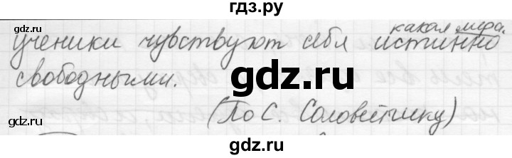 ГДЗ по русскому языку 7 класс Рыбченкова упражнение - 227, Решебник 2016