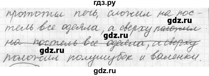 ГДЗ по русскому языку 7 класс Рыбченкова упражнение - 229, Решебник 2016