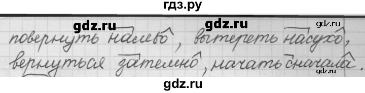 ГДЗ по русскому языку 7 класс Рыбченкова упражнение - 233, Решебник 2016