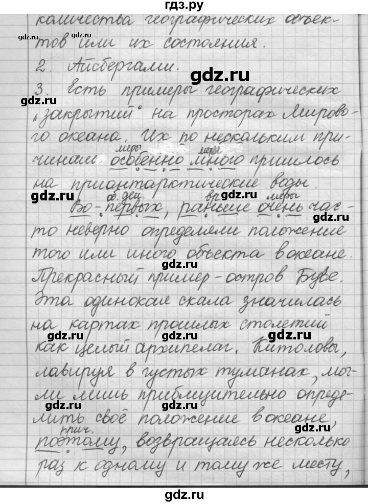 ГДЗ по русскому языку 7 класс Рыбченкова упражнение - 240, Решебник 2016