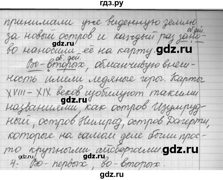 ГДЗ по русскому языку 7 класс Рыбченкова упражнение - 240, Решебник 2016