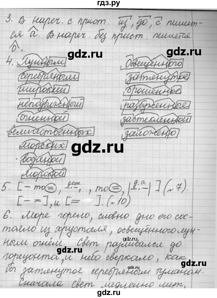 ГДЗ по русскому языку 7 класс Рыбченкова упражнение - 241, Решебник 2016