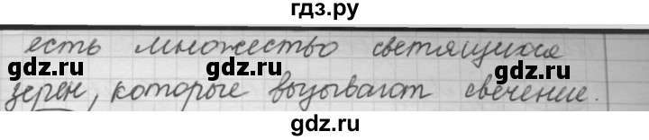 ГДЗ по русскому языку 7 класс Рыбченкова упражнение - 241, Решебник 2016