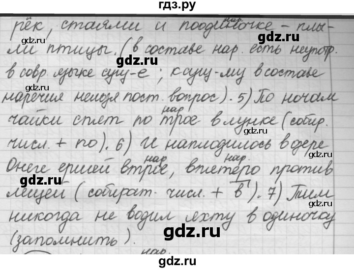 ГДЗ по русскому языку 7 класс Рыбченкова упражнение - 245, Решебник 2016