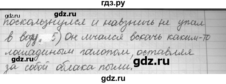 ГДЗ по русскому языку 7 класс Рыбченкова упражнение - 249, Решебник 2016