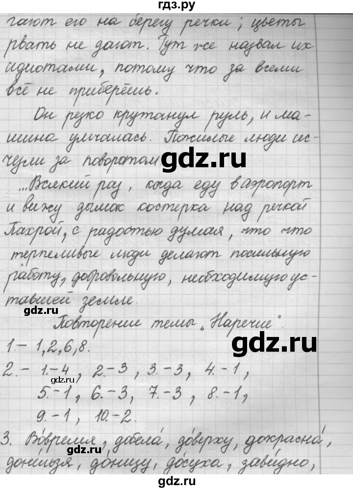 ГДЗ по русскому языку 7 класс Рыбченкова упражнение - 252, Решебник 2016